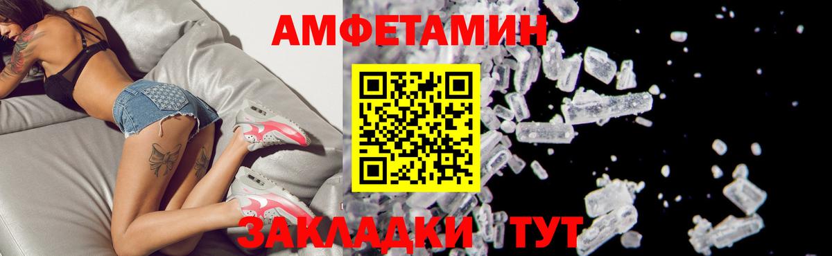 Амфетамин  АМФЕТАМИН  Вход с VPN  Воркута  Амфетамин Розовый 