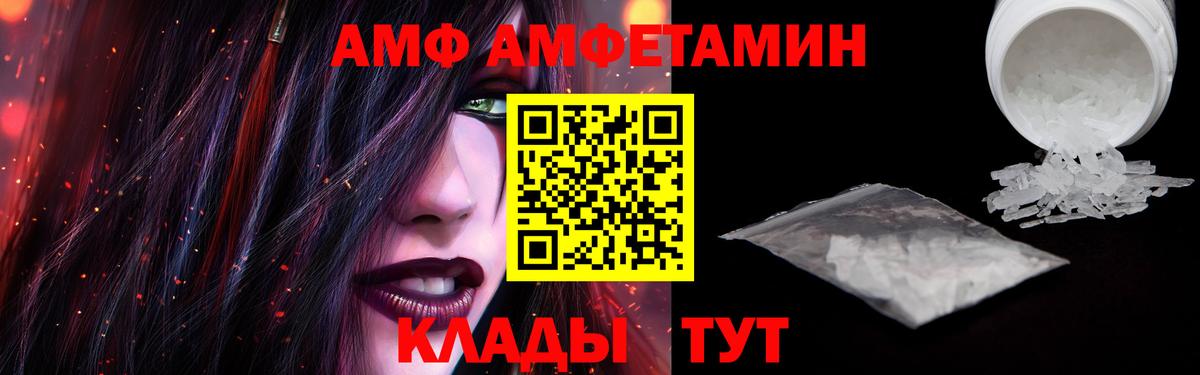 АМФ 98% Воркута