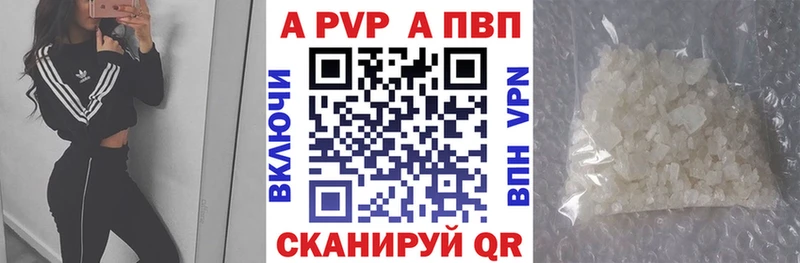 Альфа ПВП Соль Воркута