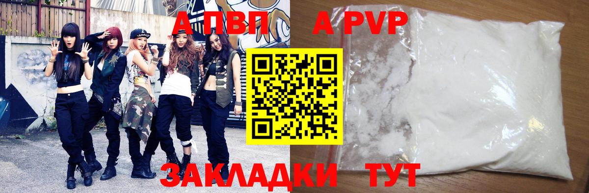 A-PVP Соль  Alpha-PVP VHQ  Воркута  Alpha-PVP VHQ  Вход с VPN 
