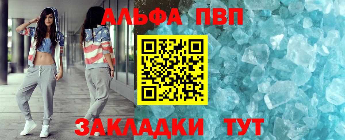 APVP крисы CK Воркута
