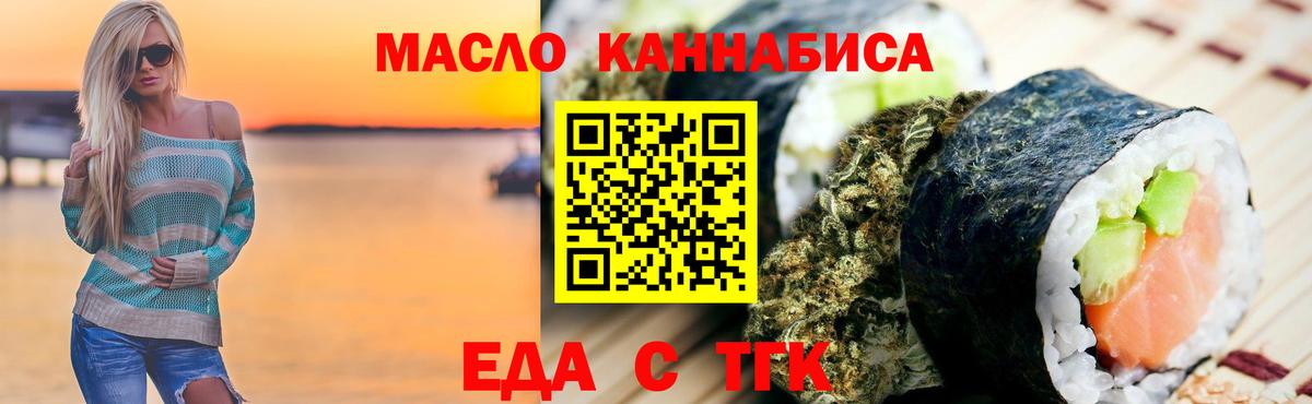 Cannafood конопля  Вход с VPN  Воркута 