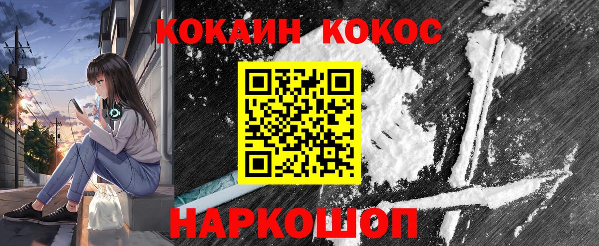 Воркута  COCAIN  Вход с VPN  КОКАИН Fish Scale  COCAIN Колумбийский 