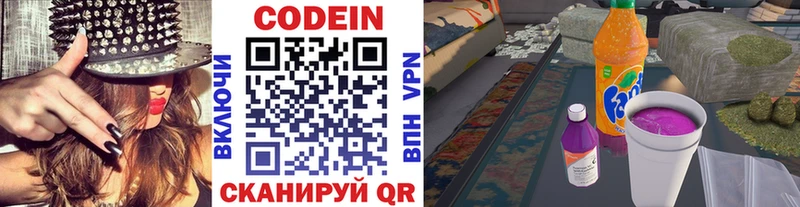 ОМГ ОМГ маркетплейс  Воркута  Кодеиновый сироп Lean напиток Lean (лин)  закладки 