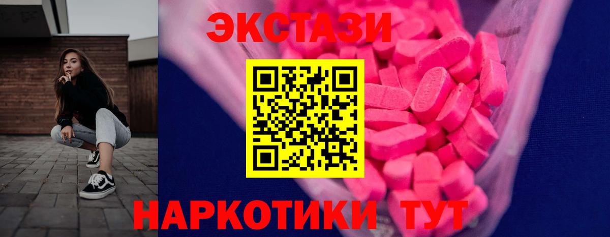 Экстази Philipp Plein  Ecstasy XTC  ЭКСТАЗИ  Вход с VPN  Воркута 