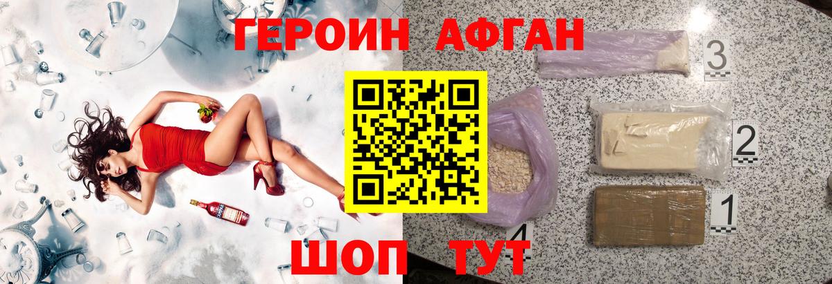 Воркута  Героин герыч  Вход с VPN 