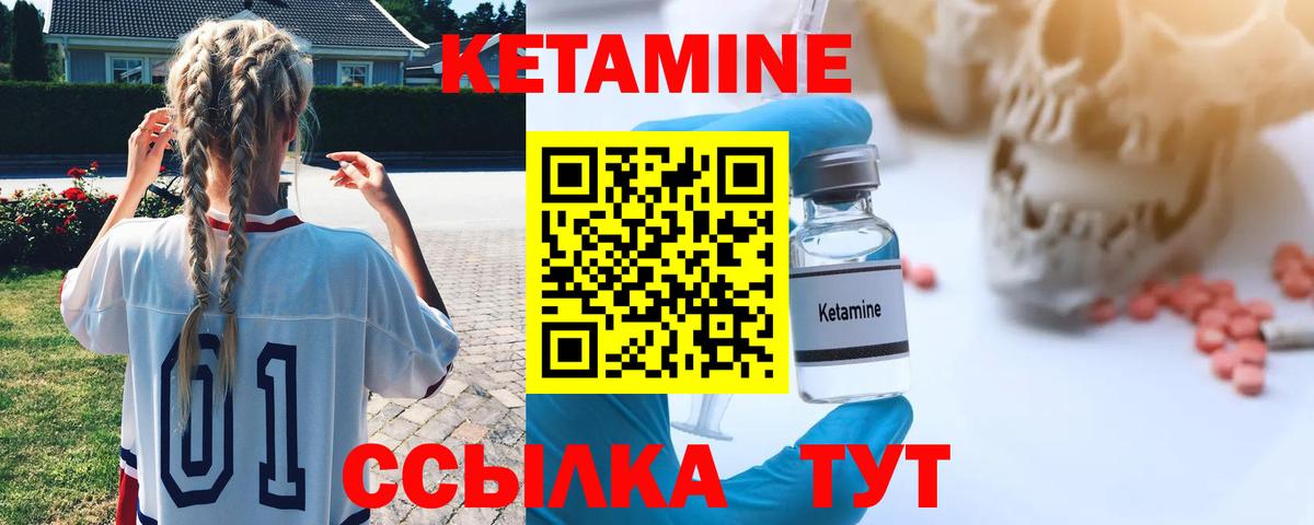 Кетамин VHQ  Вход с VPN  kraken   сайты даркнета как зайти  Воркута 