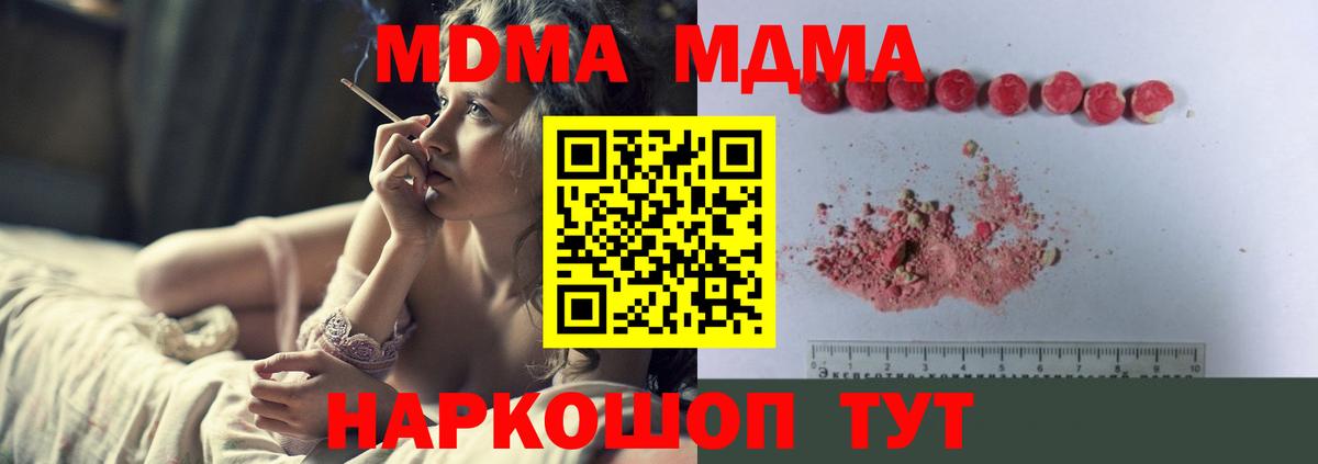 Воркута  МДМА Molly  МДМА crystal  Вход с VPN 