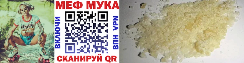 Меф мука Воркута
