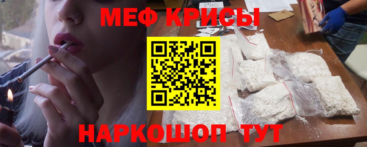 Меф мяу мяу мука Воркута