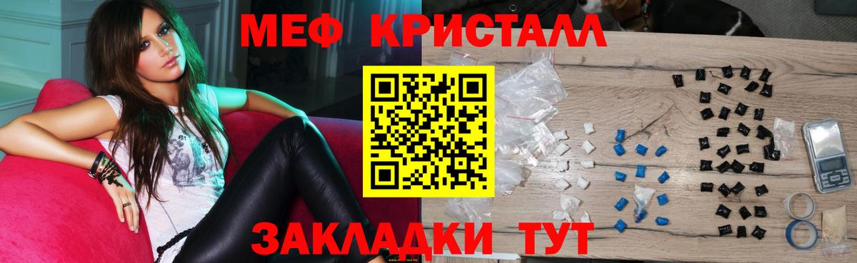 Мефедрон  Меф VHQ  МЯУ-МЯУ кристаллы  Вход с VPN  Воркута 