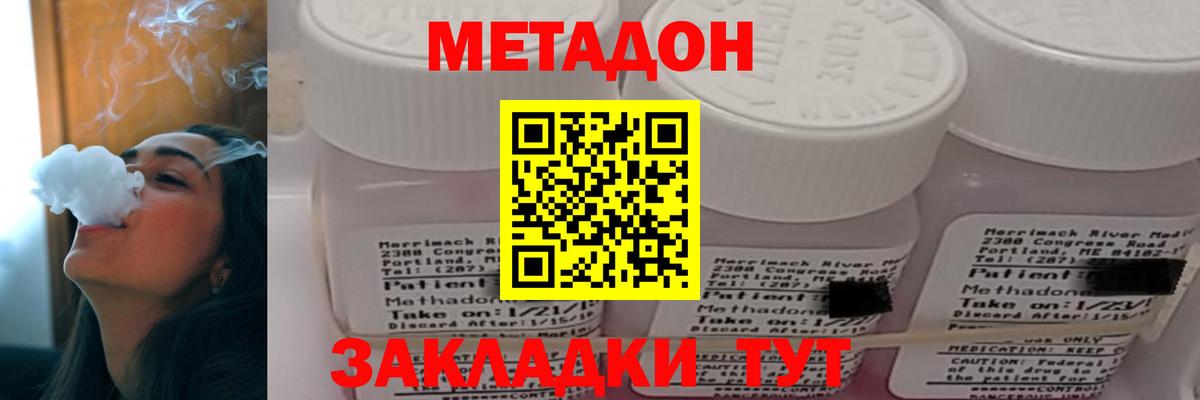 МЕТАДОН VHQ  Вход с VPN  Воркута 