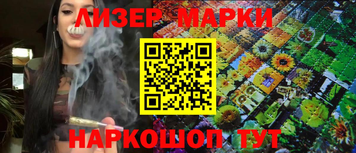 Воркута  Марки 25I-NBOMe  Вход с VPN  Марки N-bome 1,8мг 
